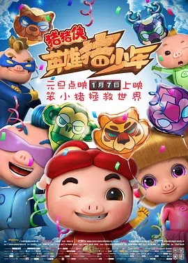 《除暴》反超《疯狂原始人2》重回榜单首位，日票房收1390万，累计票房突破4亿。