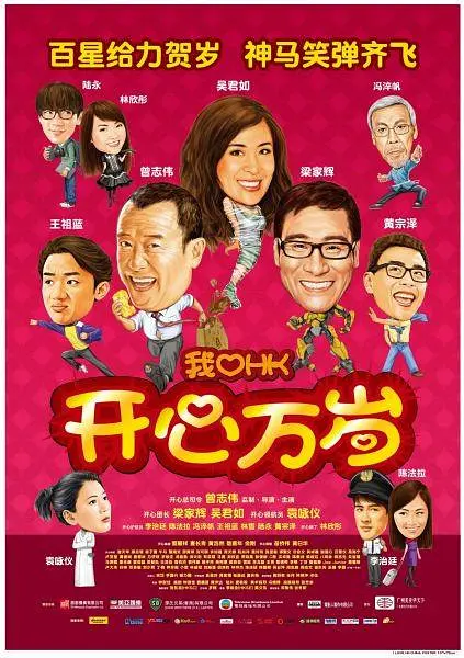 《我爱的》“小妞硬汉”海报 张涵予情陷三女郎 2013-10-28 由马志宇编剧、执导，张涵予、王珞丹领衔主演，朱丹、李呈媛、孙兴、王柏杰、张浩天联袂主演的都市爱情电影《我爱的是你爱我》将于11月8日登陆内地院线。