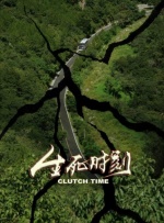 古天乐张艾嘉刘俊谦等出席 2024-05-17 当地时间5月16日，法国戛纳，第77届戛纳电影节，郑保瑞、张艾嘉、古天乐、刘俊谦、塞缪尔·哈迪达、Sandrine Quetier出席香港之夜活动。
