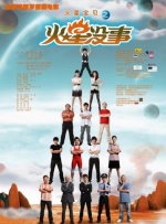 回望年度光影历程，展望电影美好未来，以大数据绘制中国电影盛景，点燃荣誉之夜璀璨荣光，百位电影人相聚湖北荆州 《英雄本色2018》