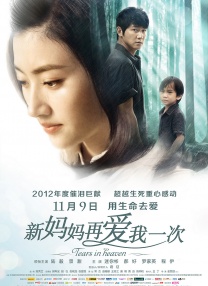 影片新海报中，菲丽希缇 过瘾！