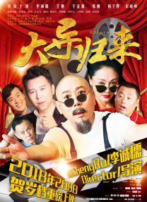 近日，影片首次在横店片场开放媒体探班，总导演李少红携众多演员和主创一一亮相，片中的重要场景也随之曝 《解放·终局营救》剧透 钟汉良周一围兄弟反目？